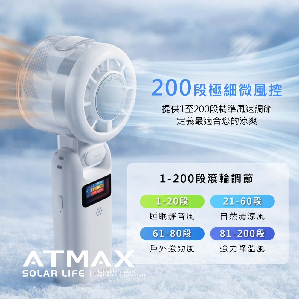 ATMAX Icy 小冰扇 | AI智能水霧手持風扇.冰鎮風扇 語音控制 折疊隨身風扇 USB小風扇  頸掛脖掛電扇-細節圖8