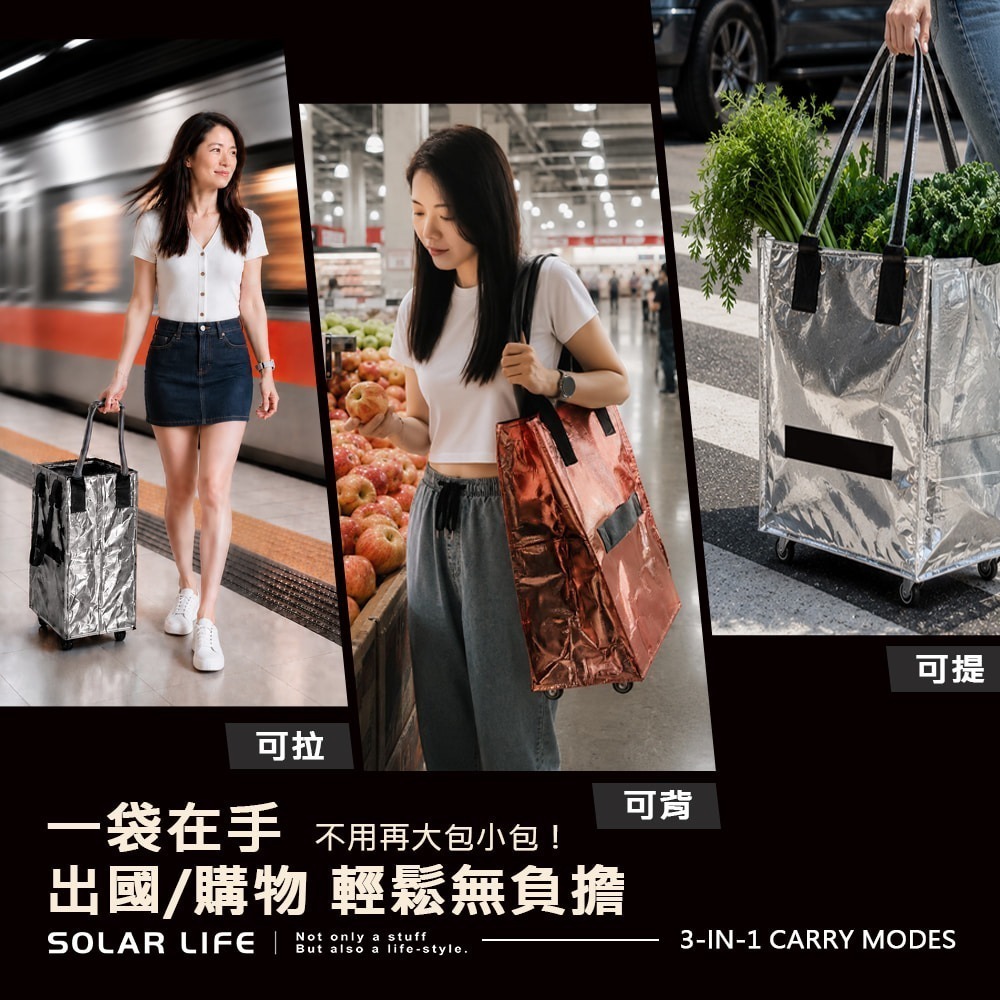Solar Life 索樂生活 折疊購物車袋.可登機行李箱 浩肯包 防水旅行出國 保溫隔熱購物袋 買菜滾輪手拉車-細節圖3