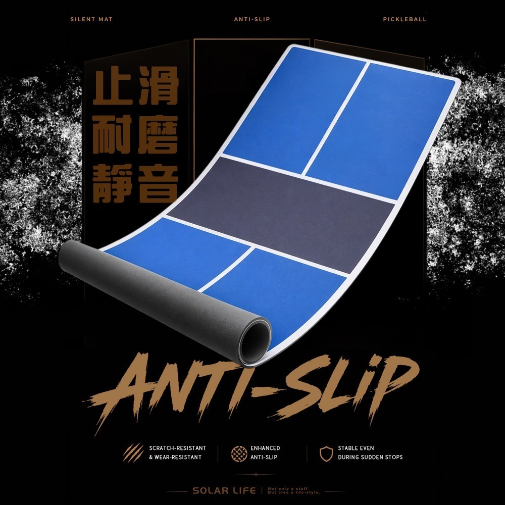 Solar Life 索樂生活 匹克球場地墊MINI球場.匹克球靜音墊 迷你球場 運動地墊 訓練可攜式 家庭親子運動-細節圖2