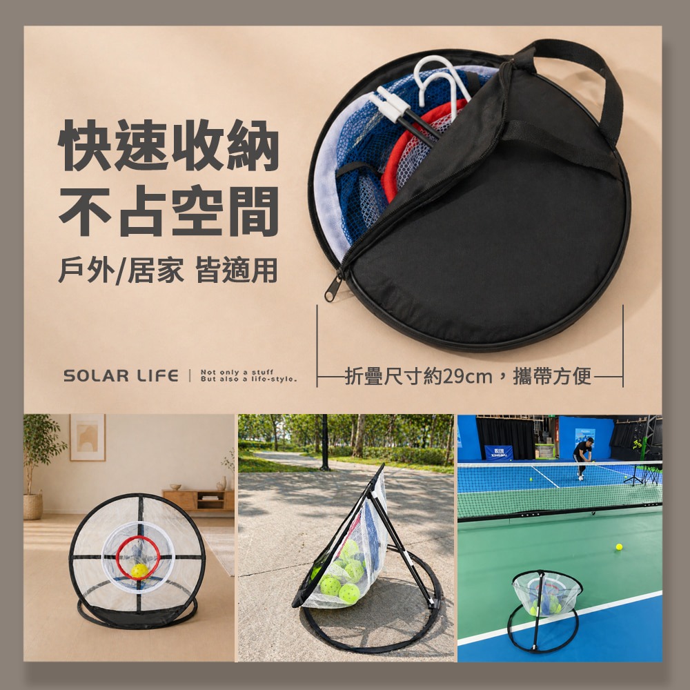 Solar Life 索樂生活 匹克球靶心集球網.練習打擊網 高爾夫切球網 匹克球訓練 定點擊球網 球感落點控制-細節圖4