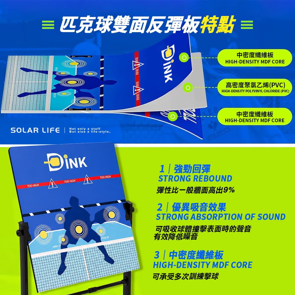 Solar Life 索樂生活 匹克球雙面反彈板90x75cm.匹克球訓練 滾輪反彈板 丁克練習 球感提升 發球訓練-細節圖2