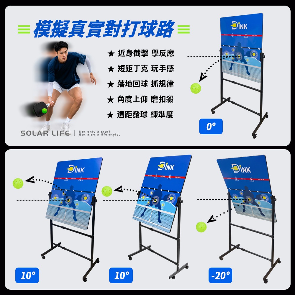 Solar Life 索樂生活 匹克球雙面反彈板90x75cm.匹克球訓練 滾輪反彈板 丁克練習 球感提升 發球訓練-細節圖3