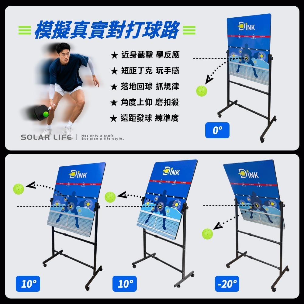 Solar Life 索樂生活 匹克球雙面反彈板90x75cm.匹克球訓練 滾輪反彈板 丁克練習 球感提升 發球訓練-細節圖3