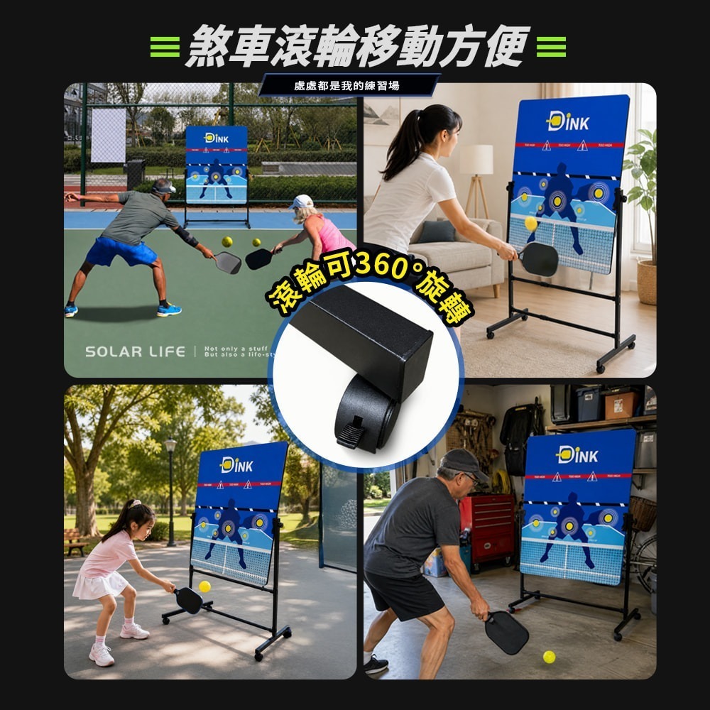 Solar Life 索樂生活 匹克球雙面反彈板90x75cm.匹克球訓練 滾輪反彈板 丁克練習 球感提升 發球訓練-細節圖4