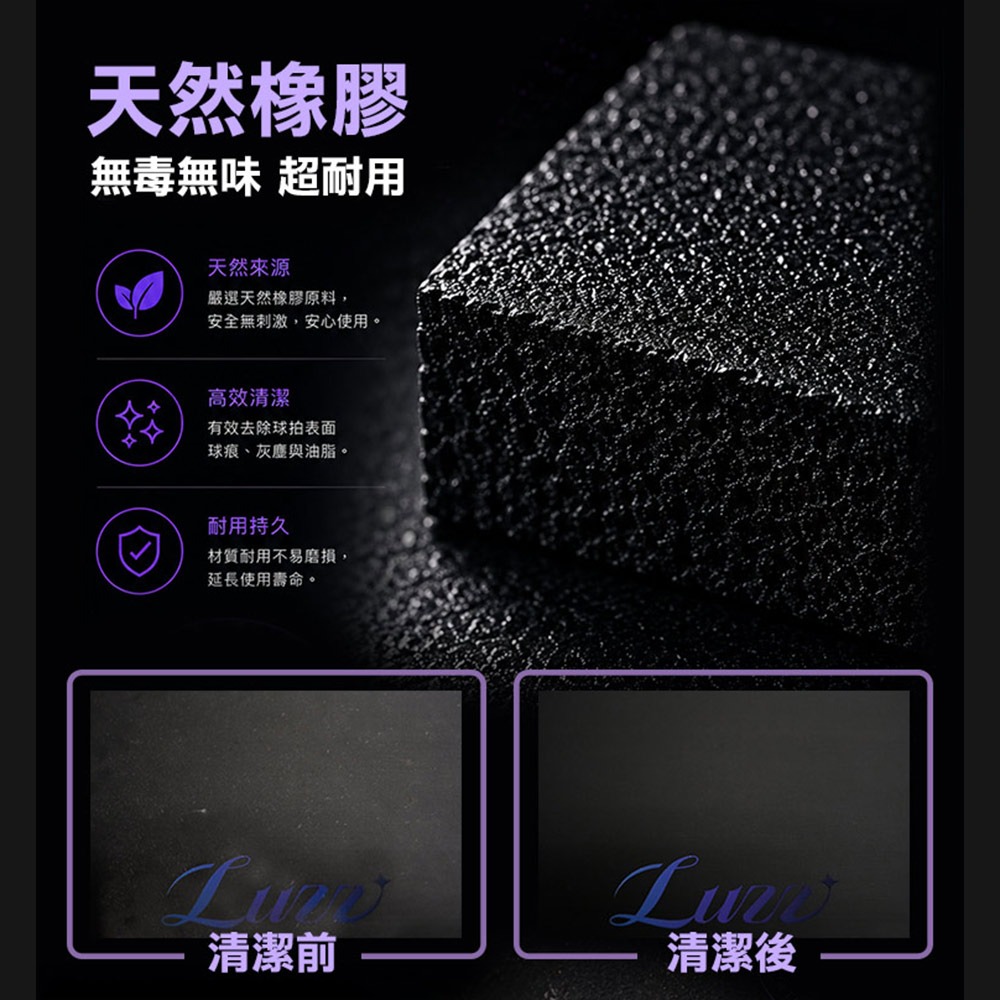 美國Luzz 匹克球拍碳纖維專用橡皮擦.槳板橡皮擦 滑板清潔橡皮檫 碳纖維球拍清潔器 去污橡皮擦 修復除污-細節圖2