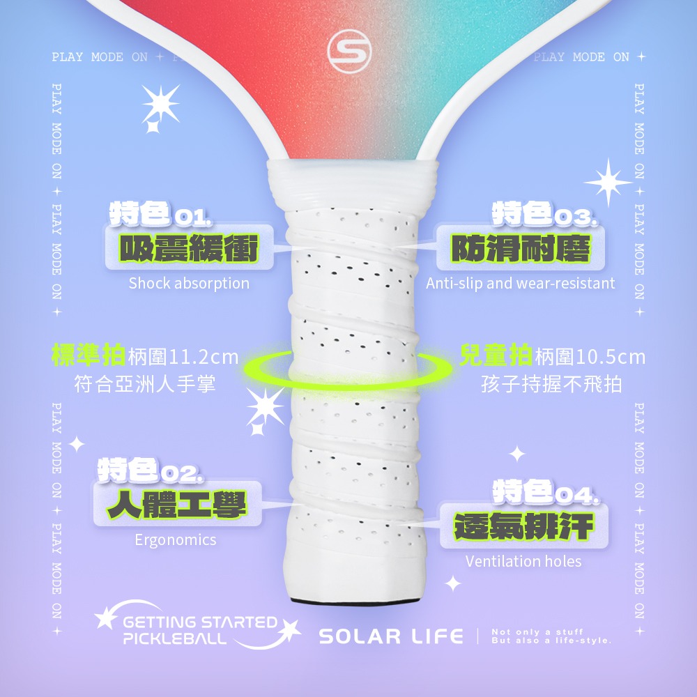 Solar Life 索樂生活 匹克球拍7件套組.新手匹克球入門 雙人球拍組 玻璃纖維 兒童拍 Pickleball-細節圖6