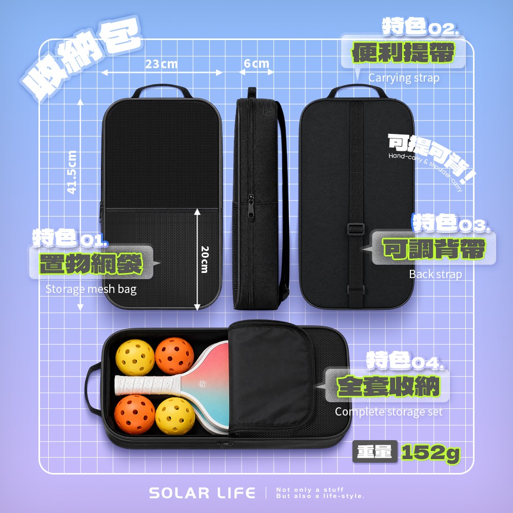 Solar Life 索樂生活 匹克球拍7件套組.新手匹克球入門 雙人球拍組 玻璃纖維 兒童拍 Pickleball-細節圖9