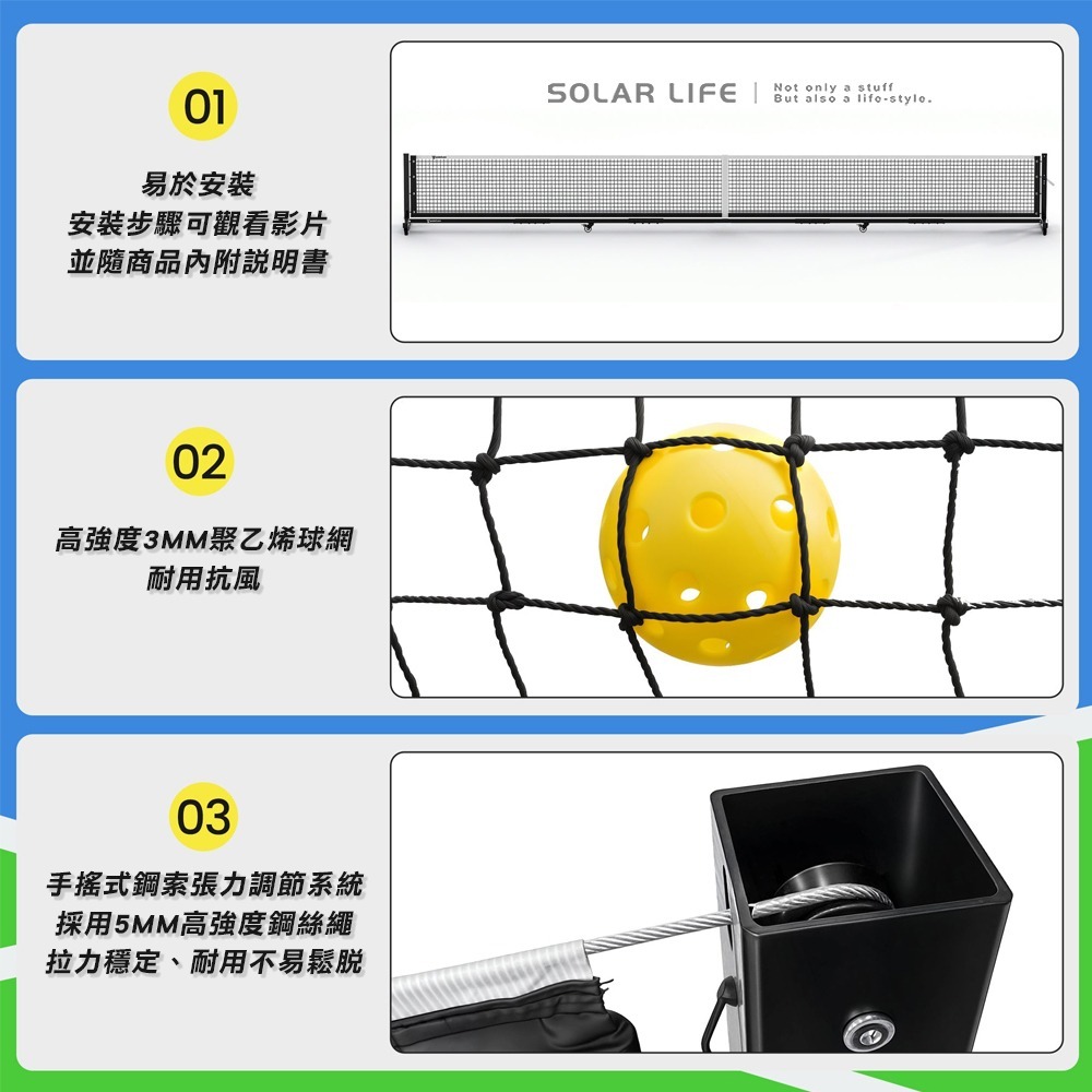 Solar Life 索樂生活 專業競技重型匹克球網架 球場商用款.頂級匹克球網 滾輪匹克球架 戶外移動式網架 匹克球-細節圖2