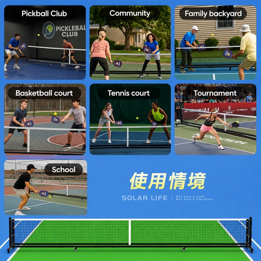 Solar Life 索樂生活 專業競技重型匹克球網架 球場商用款.頂級匹克球網 滾輪匹克球架 戶外移動式網架 匹克球-細節圖5