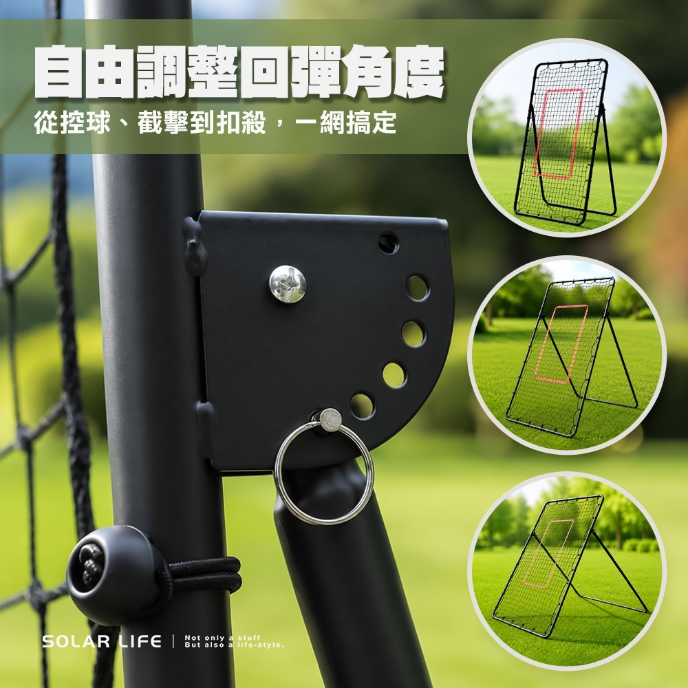 Solar Life 索樂生活 匹克球反彈網立架.匹克球訓練 打球擊球網 丁克練習 籃球網球足球 棒壘球排球-細節圖3