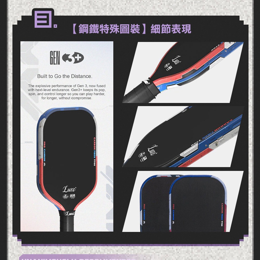 美國Luzz Cannon Iron加農砲 鋼鐵重砲台灣獨賣版 雙認證匹克球拍.Pickleball Paddle-細節圖4