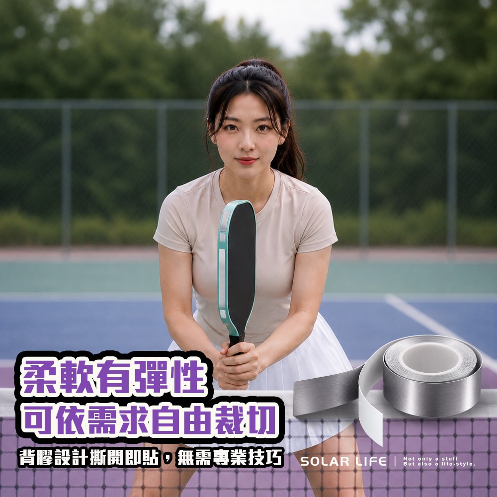 Solar Life 索樂生活 匹克球拍配重鉛片捲.球拍配重鉛片 匹克球拍調重 背膠鉛片 球拍重心調整 網球拍高爾夫球桿-細節圖2