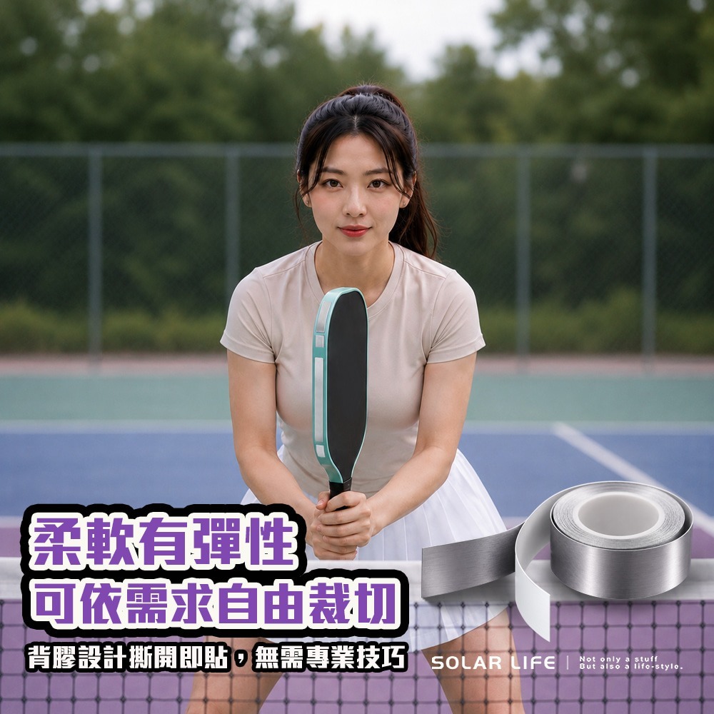 Solar Life 索樂生活 匹克球拍配重鉛片捲.球拍配重鉛片 匹克球拍調重 背膠鉛片 球拍重心調整 網球拍高爾夫球桿-細節圖2