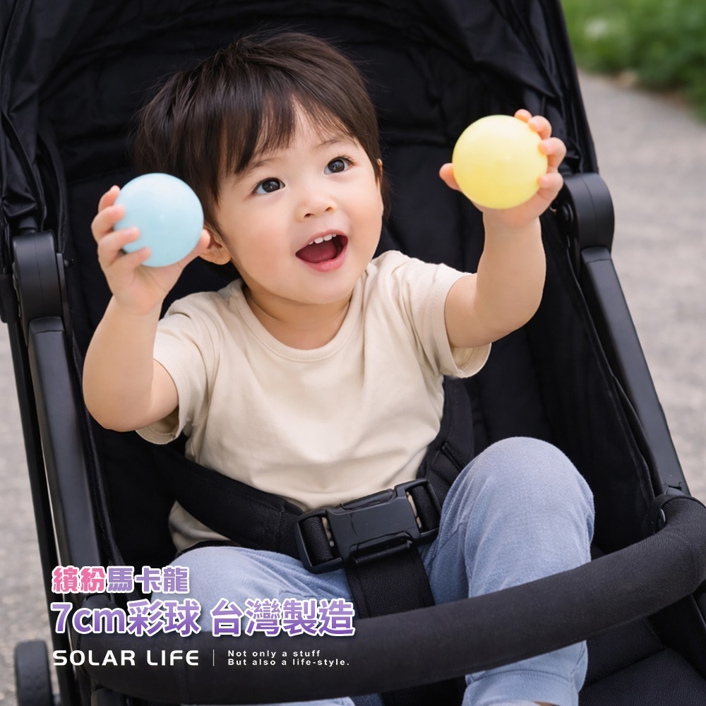 Solar Life 索樂生活 兒童球池球屋遊戲用空心塑膠彩球台灣製7CM.海洋球 波波球 安全遊戲彩球 彩色軟球-細節圖6