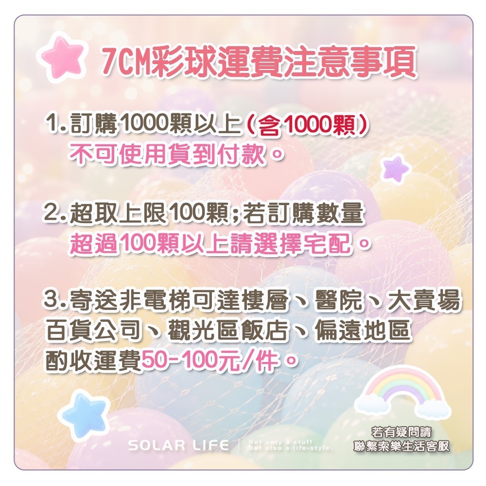 Solar Life 索樂生活 兒童球池球屋遊戲用空心塑膠彩球台灣製7CM.海洋球 波波球 安全遊戲彩球 彩色軟球-細節圖10