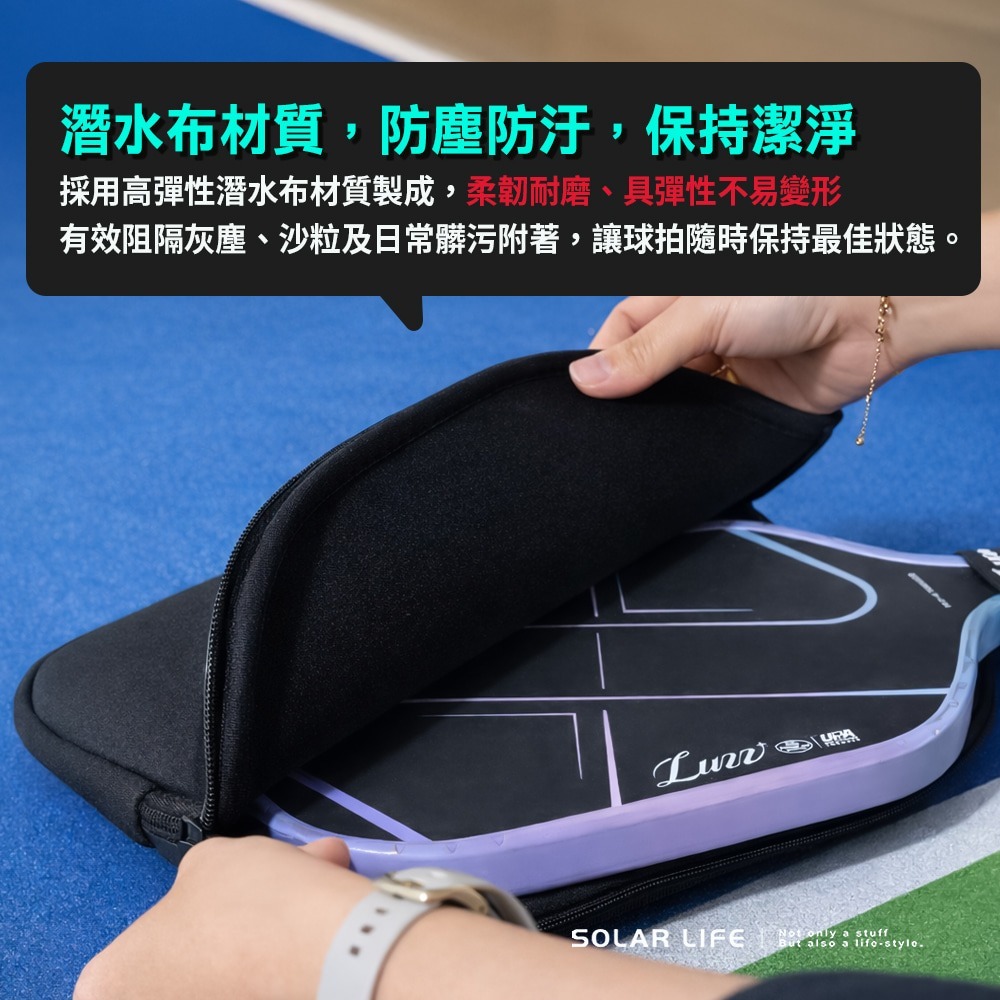 Solar Life 索樂生活 肩背式匹克球拍套.匹克球拍保護套 可條肩帶 斜背側背 球拍保護套 潛水布拍套 球拍收納-細節圖3