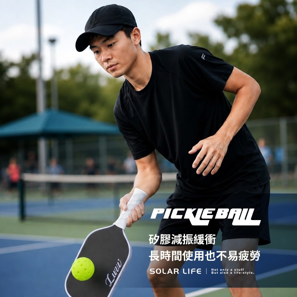 Solar Life 索樂生活 匹克球拍矽膠握把套.球拍握把套 匹克球拍握把 矽膠防滑握把 蜂窩吸震 匹克球配件-細節圖5