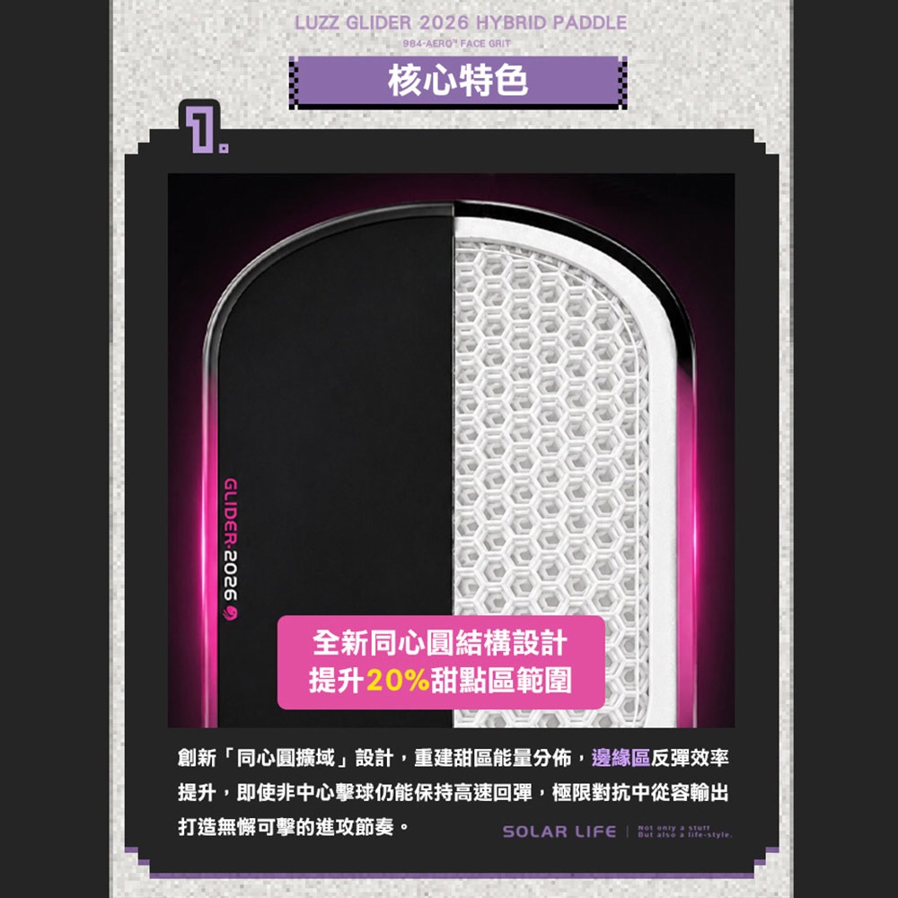 美國Luzz 2026 Glider 滑翔機雙認證匹克球拍.Pickleball Paddle 碳纖維 USAP認證-細節圖2
