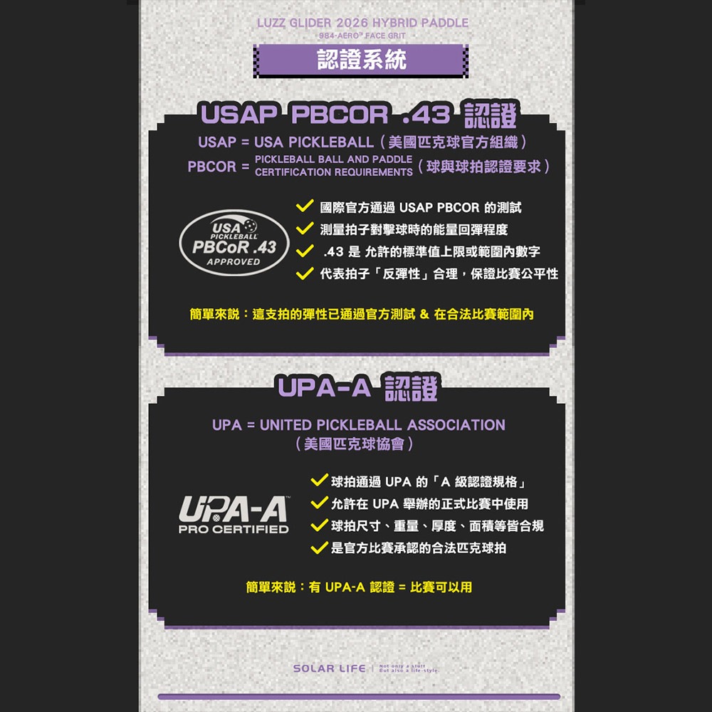 美國Luzz 2026 Glider 滑翔機雙認證匹克球拍.Pickleball Paddle 碳纖維 USAP認證-細節圖4