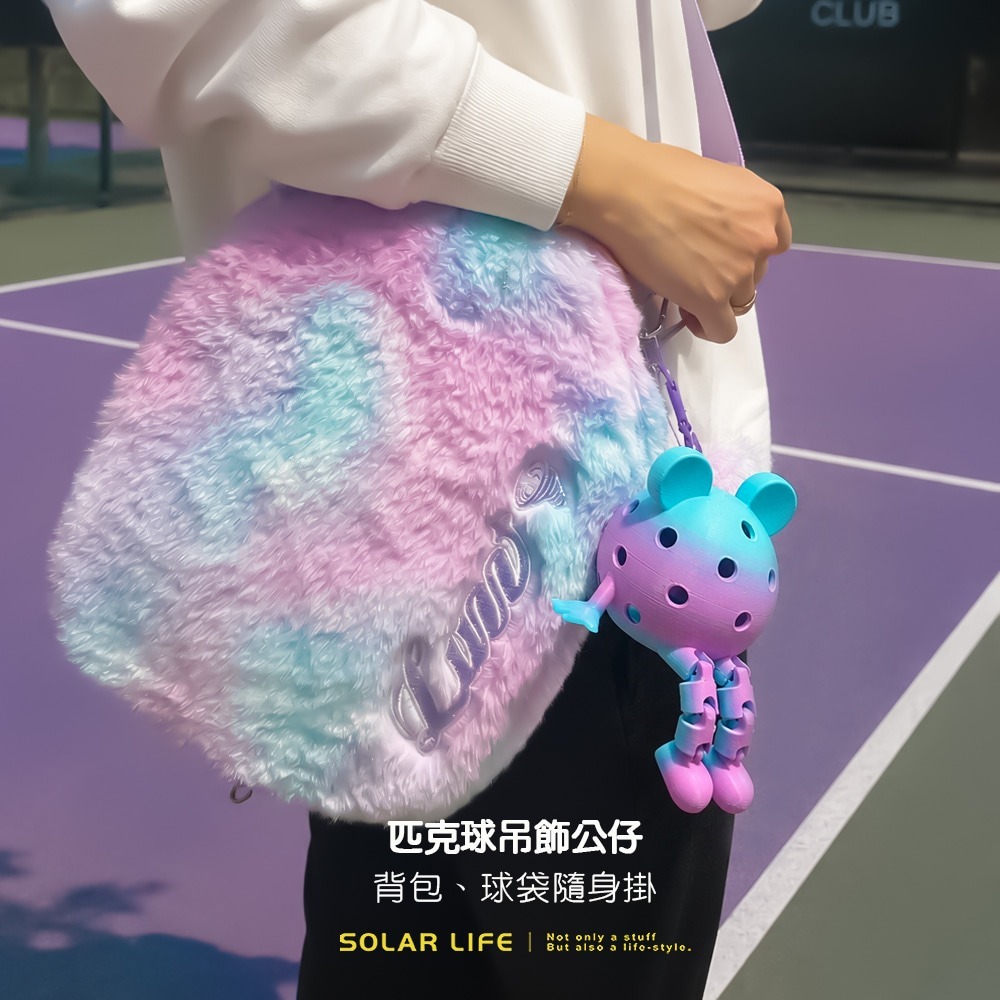 Solar Life 索樂生活 匹克球吊飾公仔.1:1公仔 匹克球掛飾 鑰匙圈 交換禮物 手機架吊飾-細節圖4