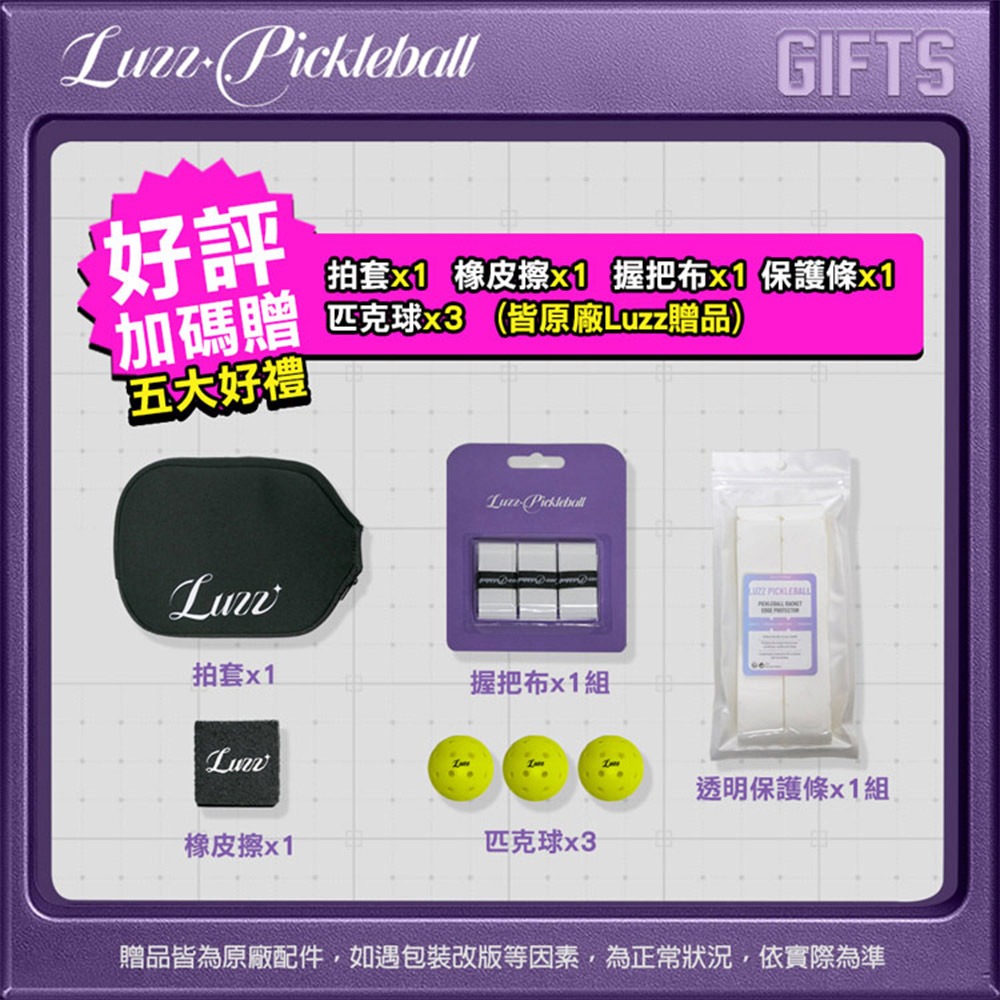 美國Luzz 地獄火2.0急凍版 職業級雙認證匹克球拍 Inferno Frozen.Pickleball Paddle-細節圖5