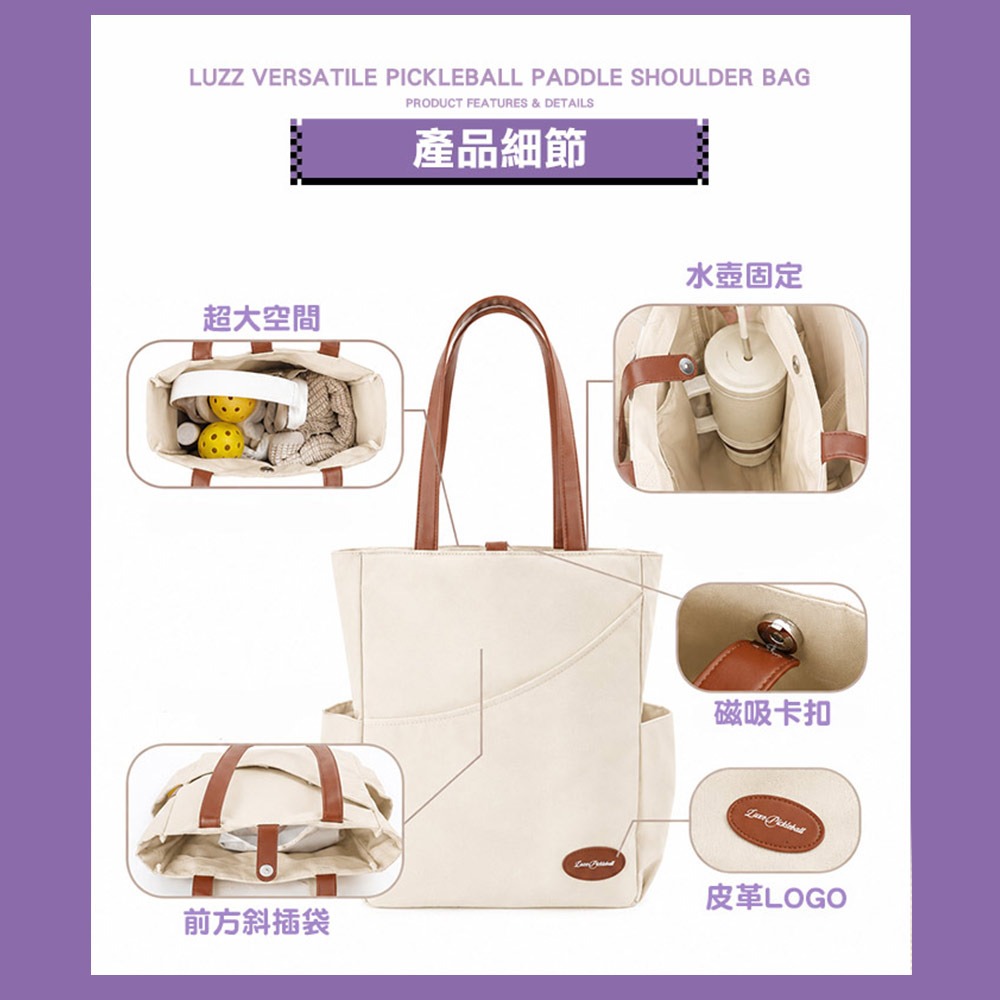 美國Luzz 匹克球單肩包.匹克球拍包 托特包手提包 球拍肩背包 多功能運動收納包 匹克球帆布包-細節圖3