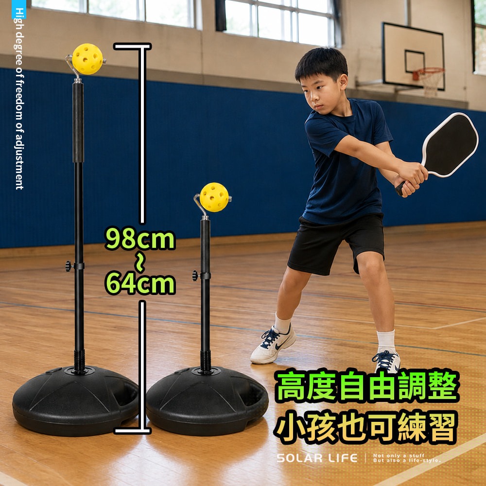Solar Life 索樂生活 匹克球揮拍訓練器1.0入門基礎版.匹克球訓練器 單人練球 匹克球入門訓練 可調節高度-細節圖4