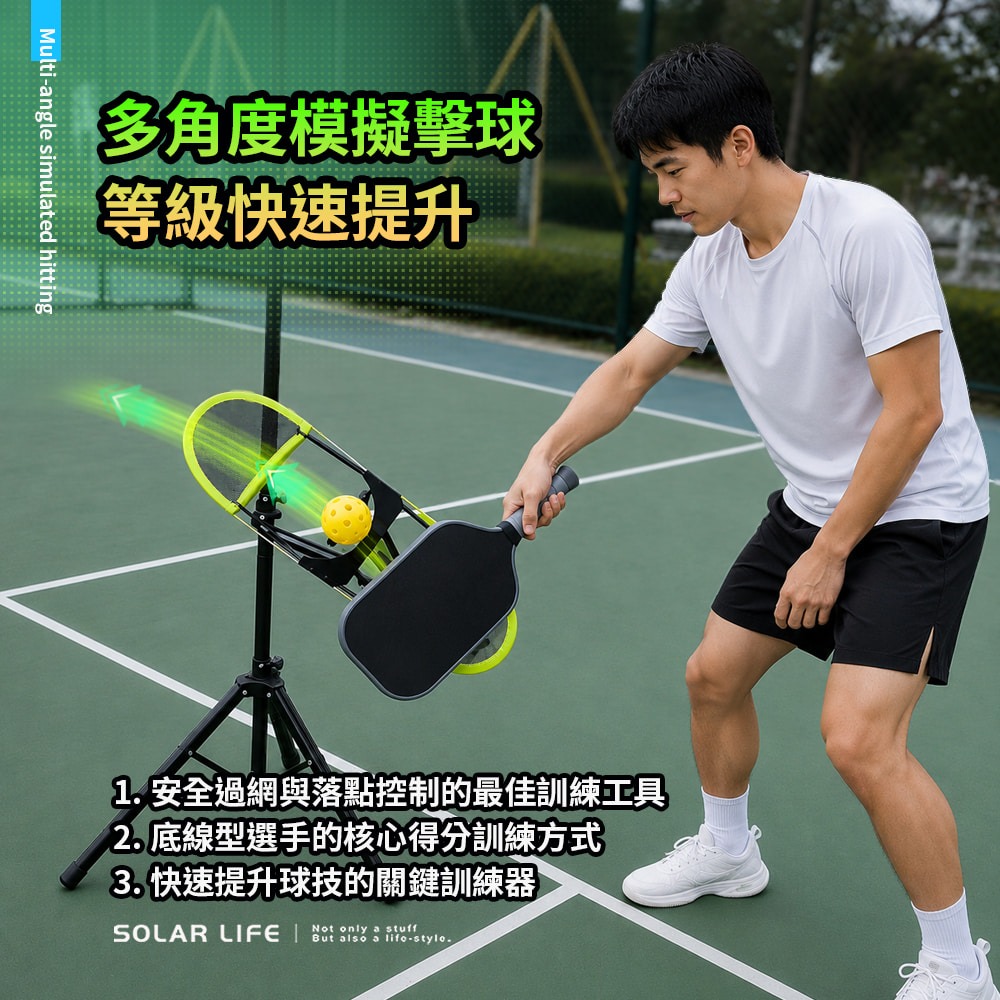 Solar Life 索樂生活 匹克球揮拍訓練器3.0萬向專業版.匹克球訓練器 網球單人練球 匹克球入門訓練 可調節高度-細節圖2