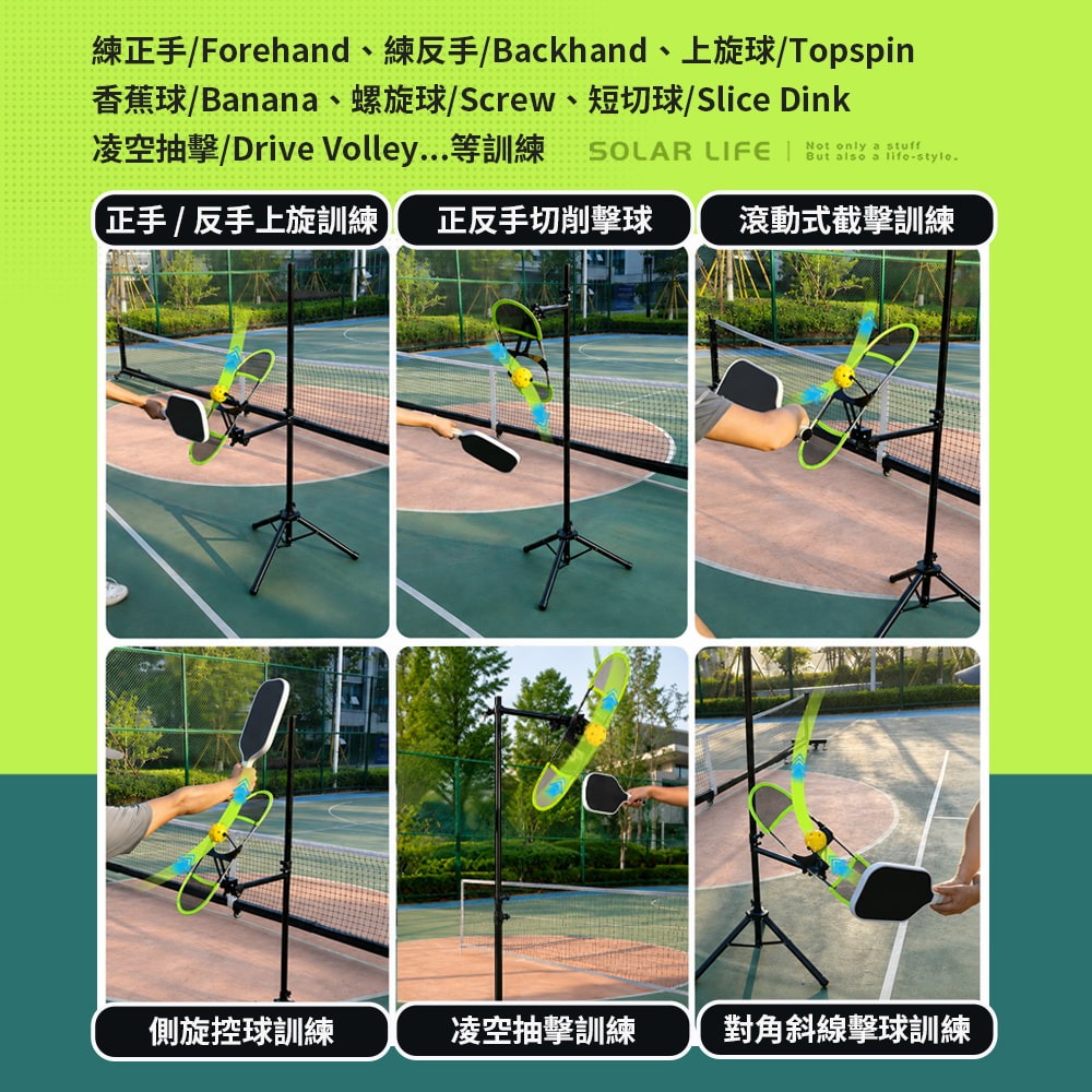 Solar Life 索樂生活 匹克球揮拍訓練器3.0萬向專業版.匹克球訓練器 網球單人練球 匹克球入門訓練 可調節高度-細節圖3