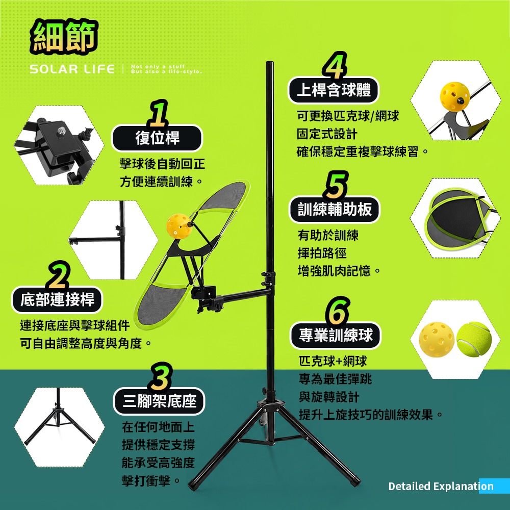 Solar Life 索樂生活 匹克球揮拍訓練器3.0萬向專業版.匹克球訓練器 網球單人練球 匹克球入門訓練 可調節高度-細節圖4