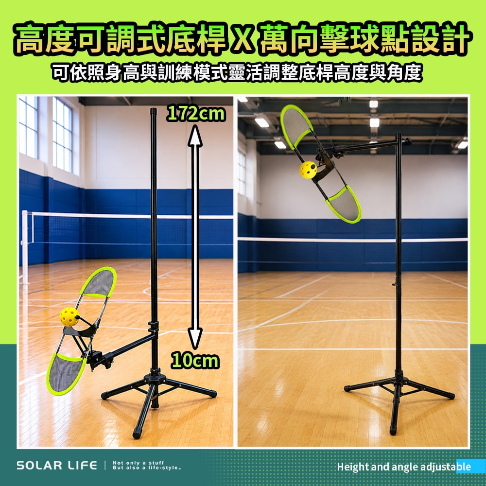 Solar Life 索樂生活 匹克球揮拍訓練器3.0萬向專業版.匹克球訓練器 網球單人練球 匹克球入門訓練 可調節高度-細節圖5