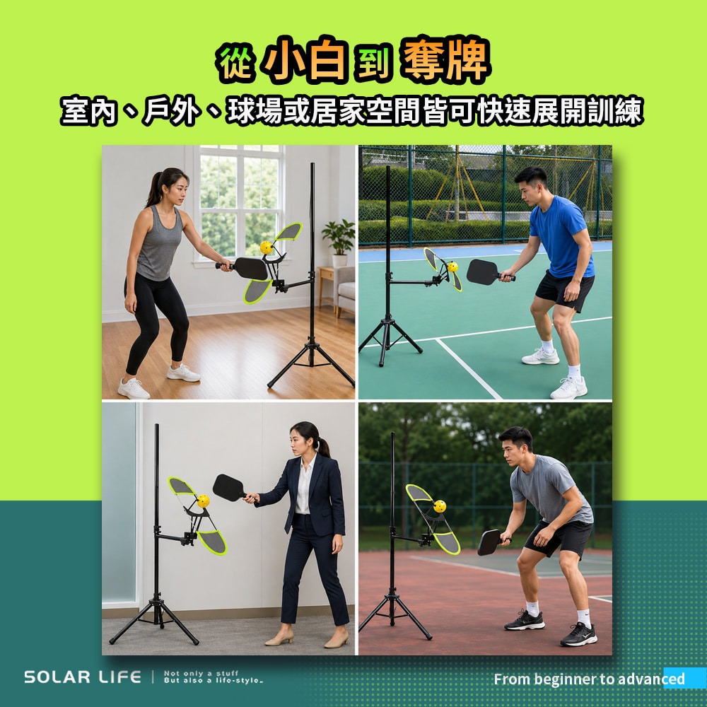 Solar Life 索樂生活 匹克球揮拍訓練器3.0萬向專業版.匹克球訓練器 網球單人練球 匹克球入門訓練 可調節高度-細節圖6