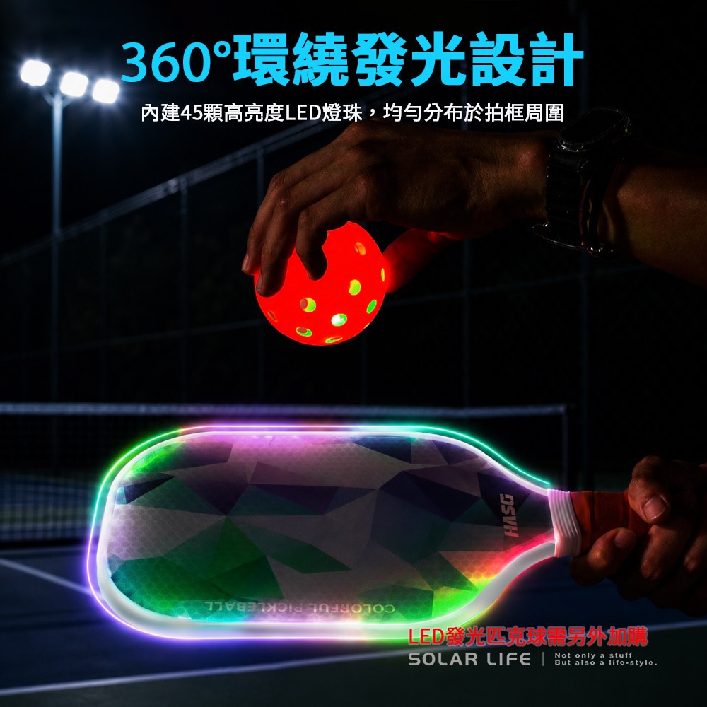 Solar Life 索樂生活 發光匹克球拍.LED匹克球拍 匹克球皮克球 玻璃纖維 夜光匹克球拍 pickleball-細節圖4