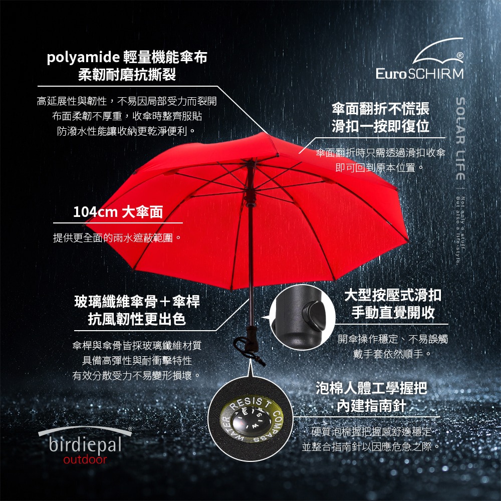 德國EuroSCHIRM  birdiepal 戶外專用風暴傘.登山雨傘 戶外健行傘 抗強風雨傘 衝鋒傘直傘 輕量颶風傘-細節圖4