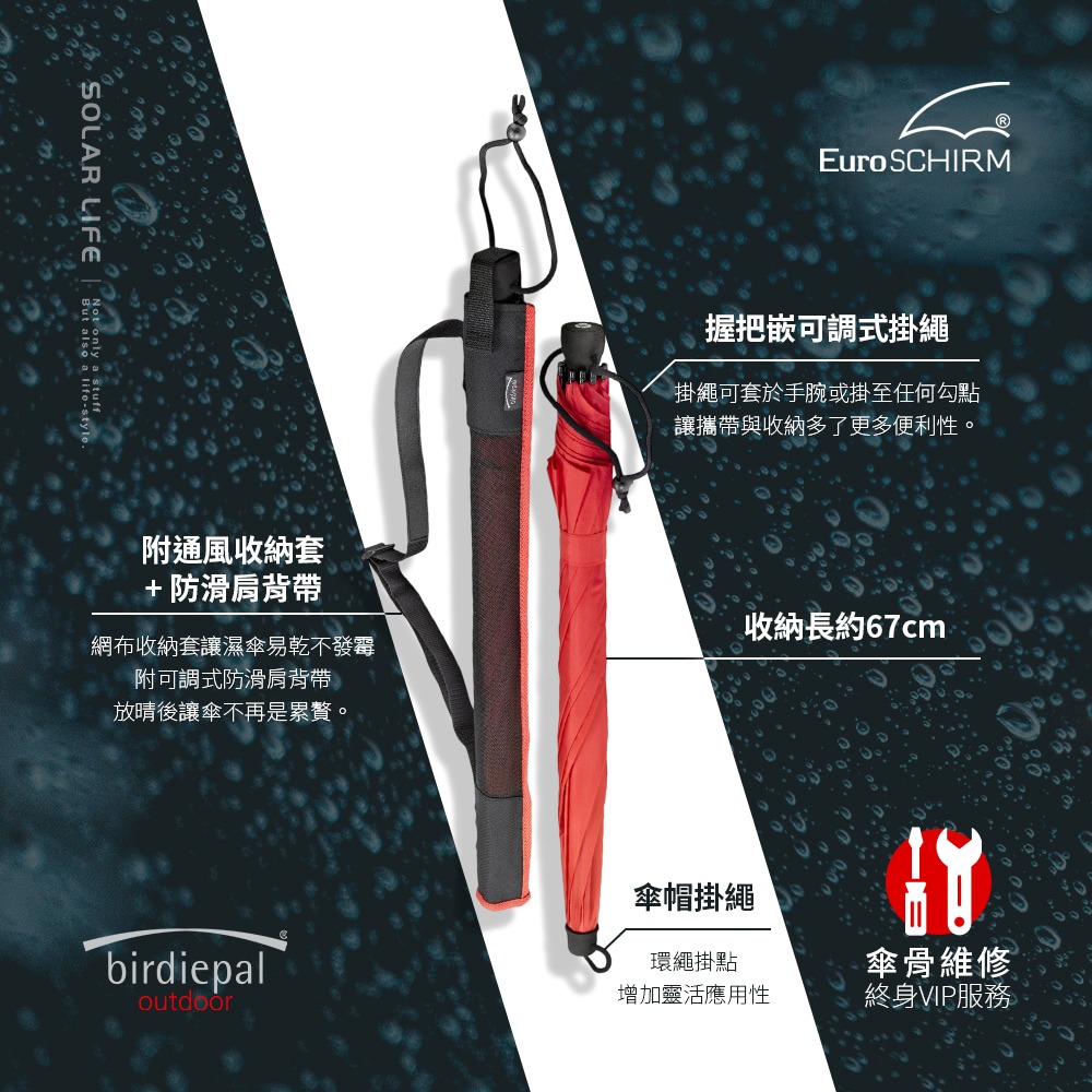 德國EuroSCHIRM  birdiepal 戶外專用風暴傘.登山雨傘 戶外健行傘 抗強風雨傘 衝鋒傘直傘 輕量颶風傘-細節圖5