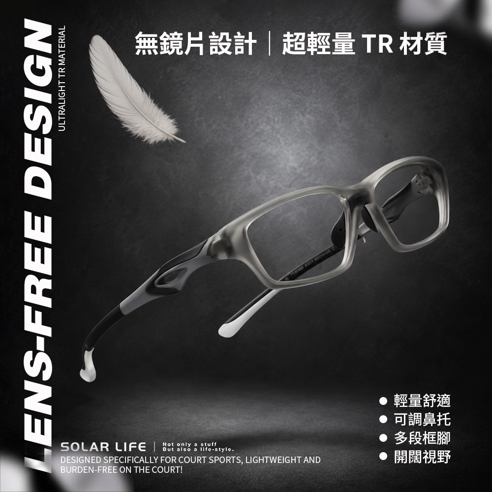 Solar Life 索樂生活 無鏡片匹克球護目鏡 贈收納盒.匹克球眼鏡 運動護目鏡 TR球場眼鏡 防脫落鏡框-細節圖2