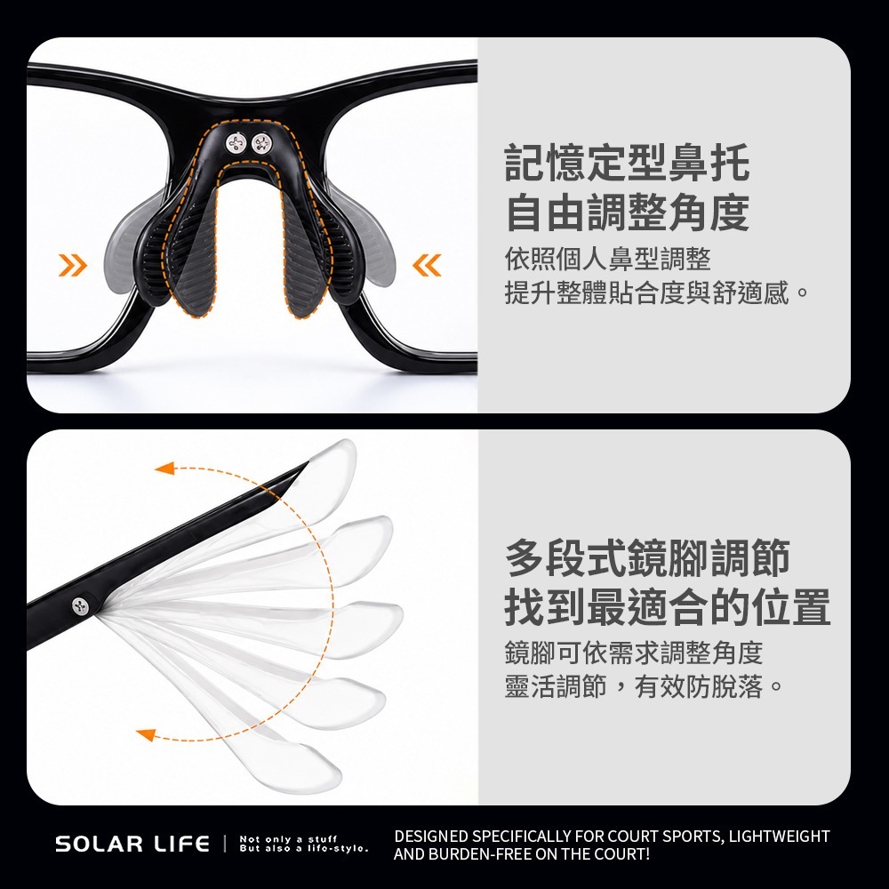 Solar Life 索樂生活 無鏡片匹克球護目鏡 贈收納盒.匹克球眼鏡 運動護目鏡 TR球場眼鏡 防脫落鏡框-細節圖5