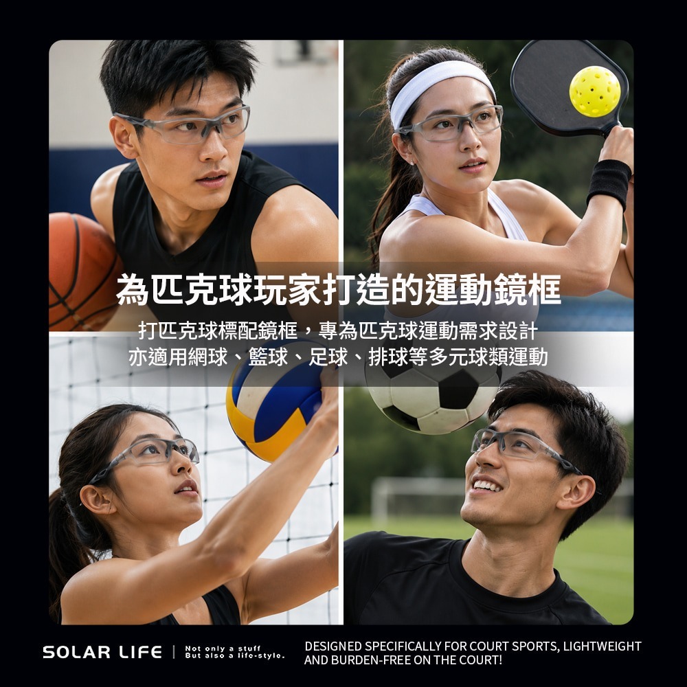 Solar Life 索樂生活 無鏡片匹克球護目鏡 贈收納盒.匹克球眼鏡 運動護目鏡 TR球場眼鏡 防脫落鏡框-細節圖6