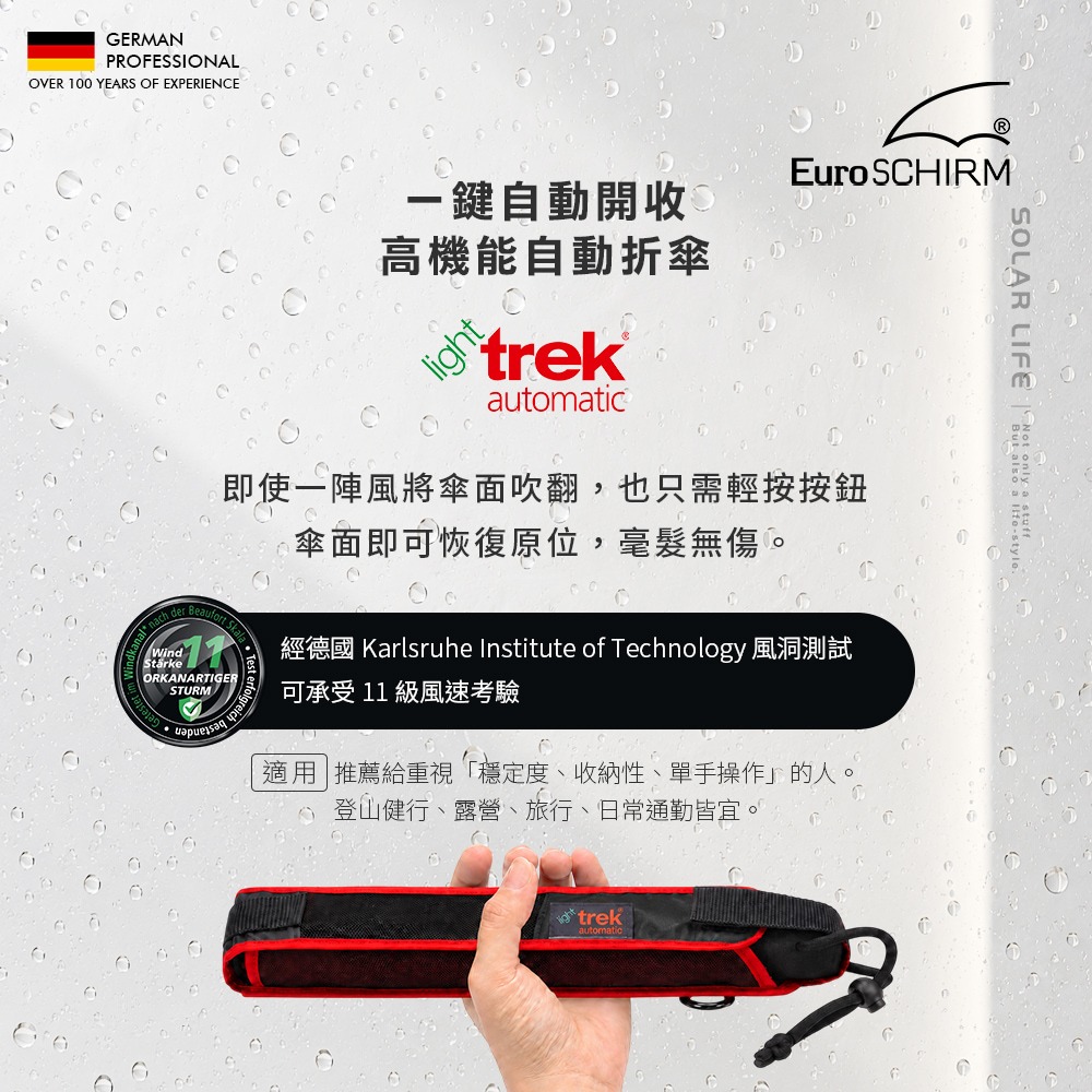 德國EuroSCHIRM 高彈性抗鏽自動傘.登山雨傘 戶外健行傘 抗強風雨傘 自動折疊傘 輕量颶風傘-細節圖2