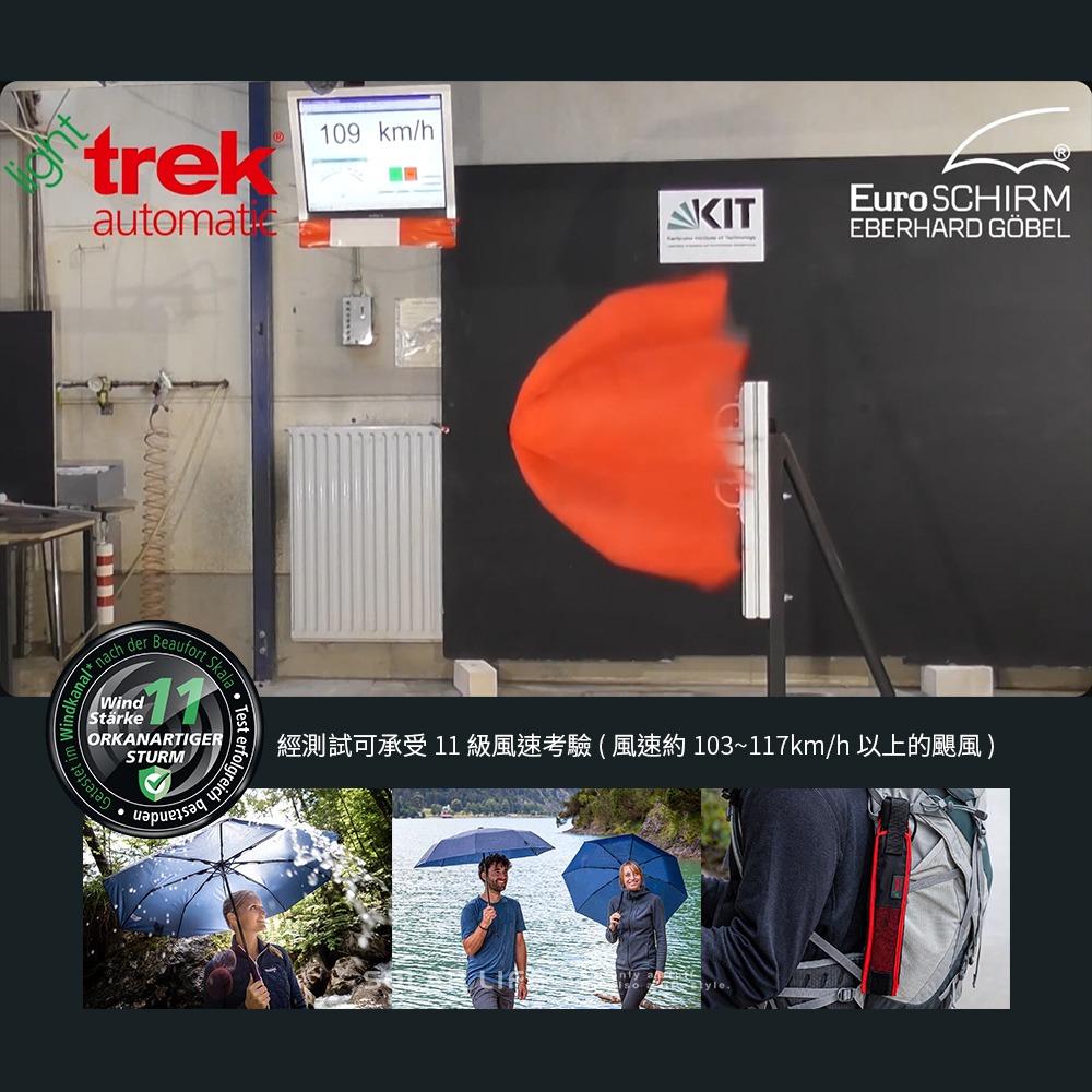 德國EuroSCHIRM 高彈性抗鏽自動傘.登山雨傘 戶外健行傘 抗強風雨傘 自動折疊傘 輕量颶風傘-細節圖3