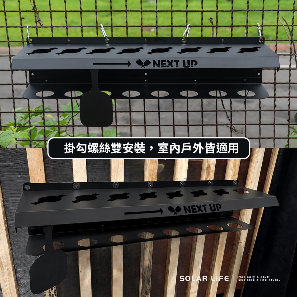 Solar Life 索樂生活 匹克球排拍架/展示架.匹克球拍架 8支球拍收納架 球場輪替標示架 匹克球球場 鋼製球拍架-細節圖3