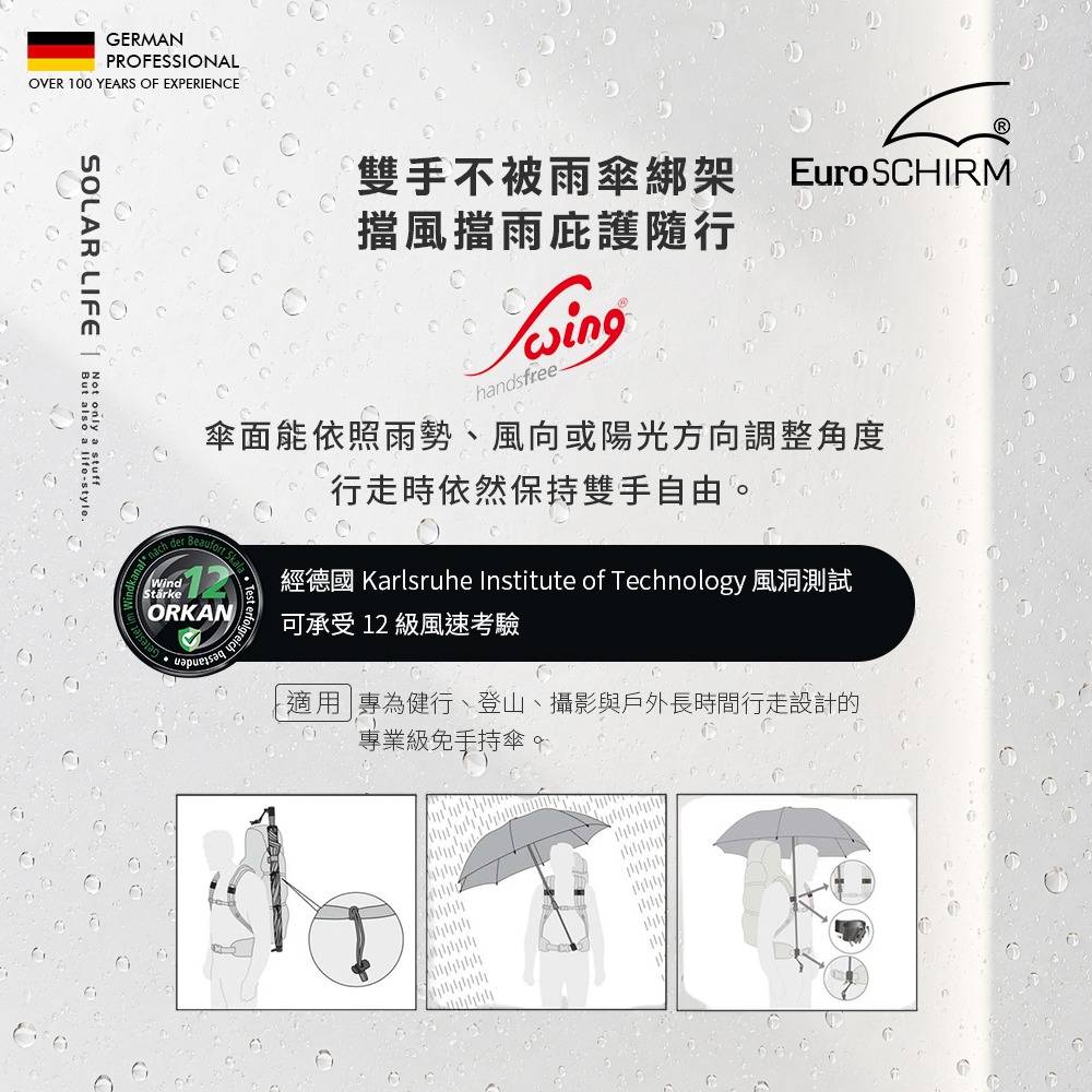 德國EuroSCHIRM  免持健行傘 大.登山雨傘 戶外健行傘 抗強風雨傘 免持雨傘 背包雨傘-細節圖2