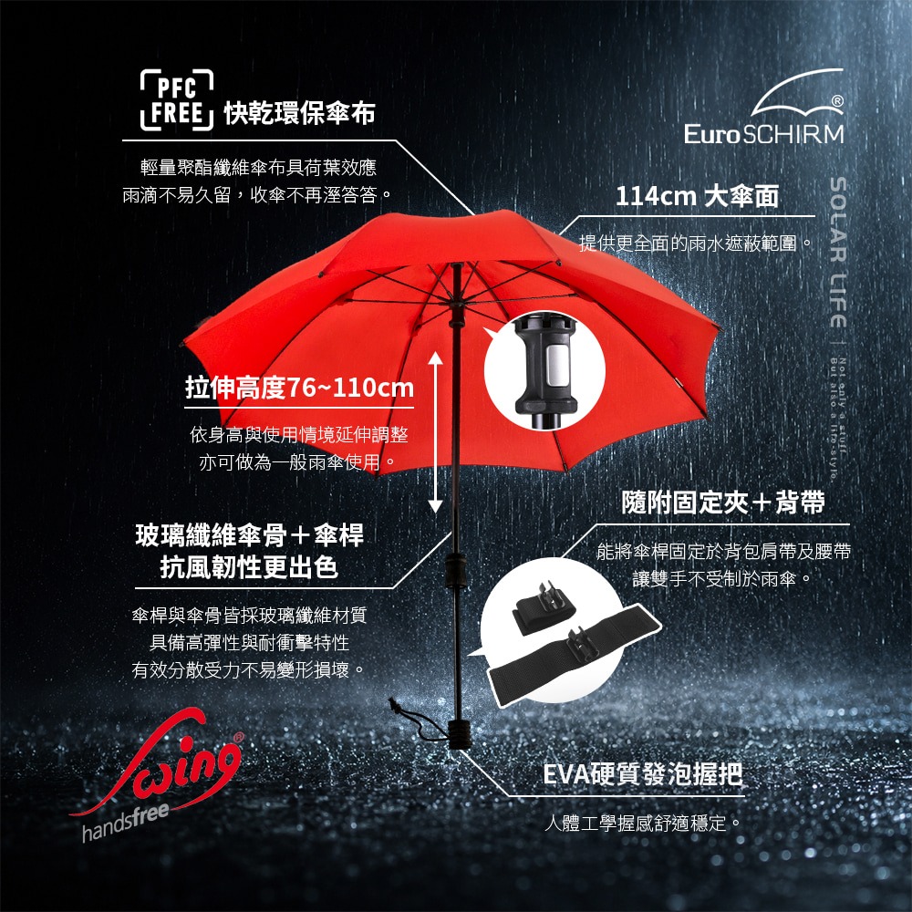 德國EuroSCHIRM  免持健行傘 大.登山雨傘 戶外健行傘 抗強風雨傘 免持雨傘 背包雨傘-細節圖7