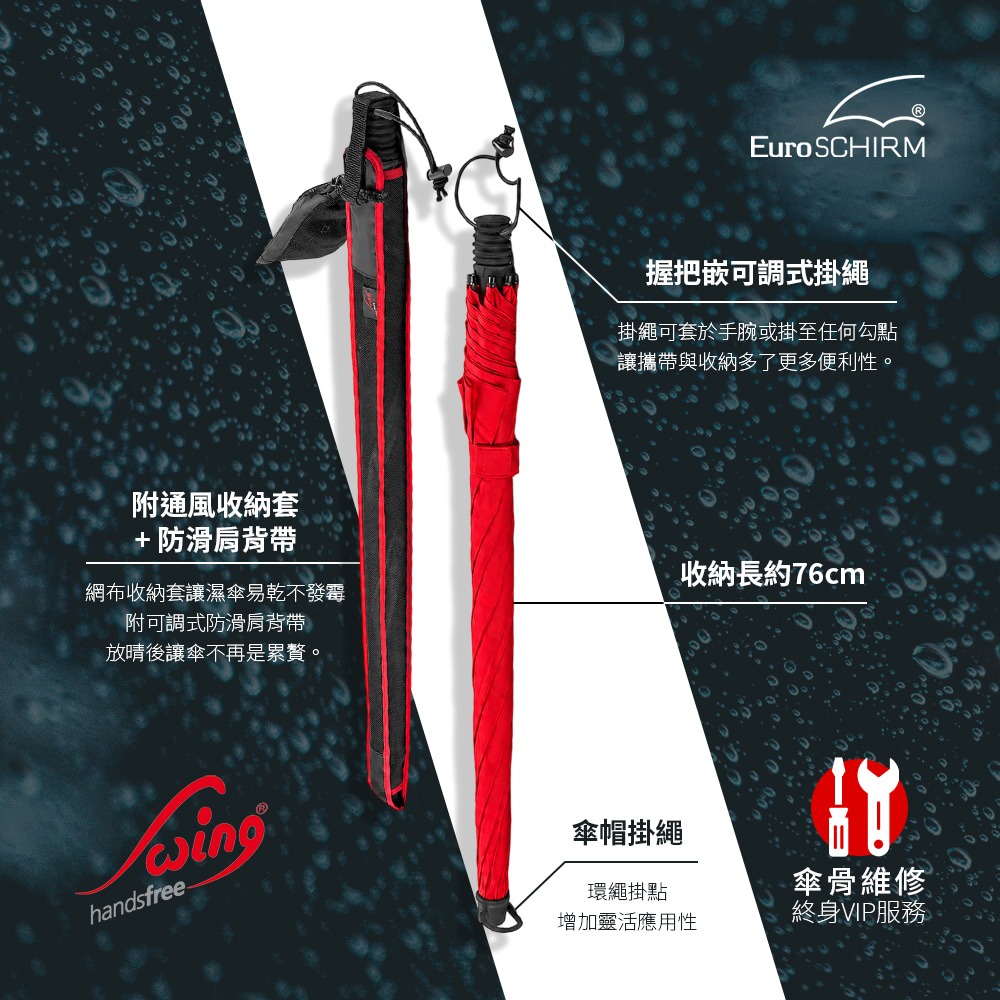 德國EuroSCHIRM  免持健行傘 大.登山雨傘 戶外健行傘 抗強風雨傘 免持雨傘 背包雨傘-細節圖8