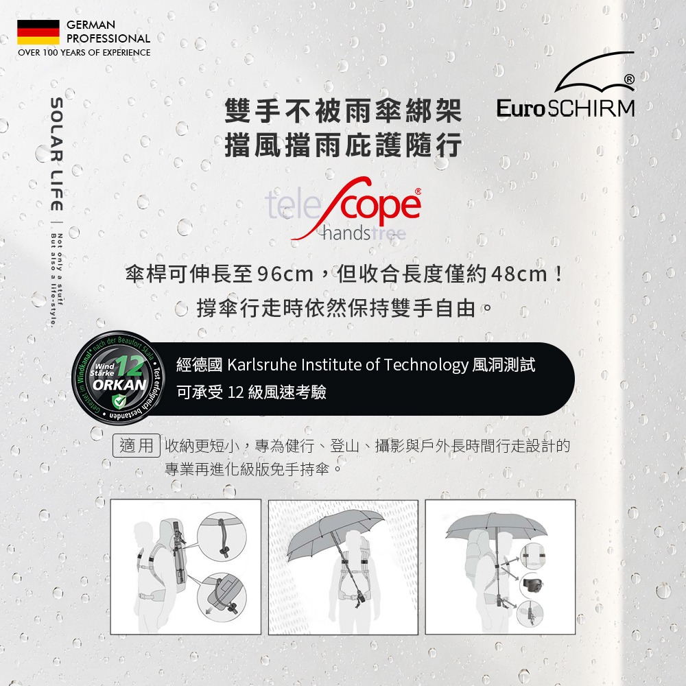 德國EuroSCHIRM  免持健行傘 小.登山雨傘 戶外健行傘 抗強風雨傘 免持雨傘 背包雨傘-細節圖2
