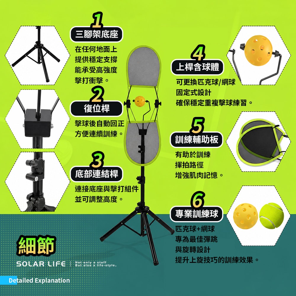 Solar Life 索樂生活 匹克球揮拍訓練器2.0立體進階版.匹克球訓練器 網球單人練球 匹克球入門訓練 可調節高度-細節圖3