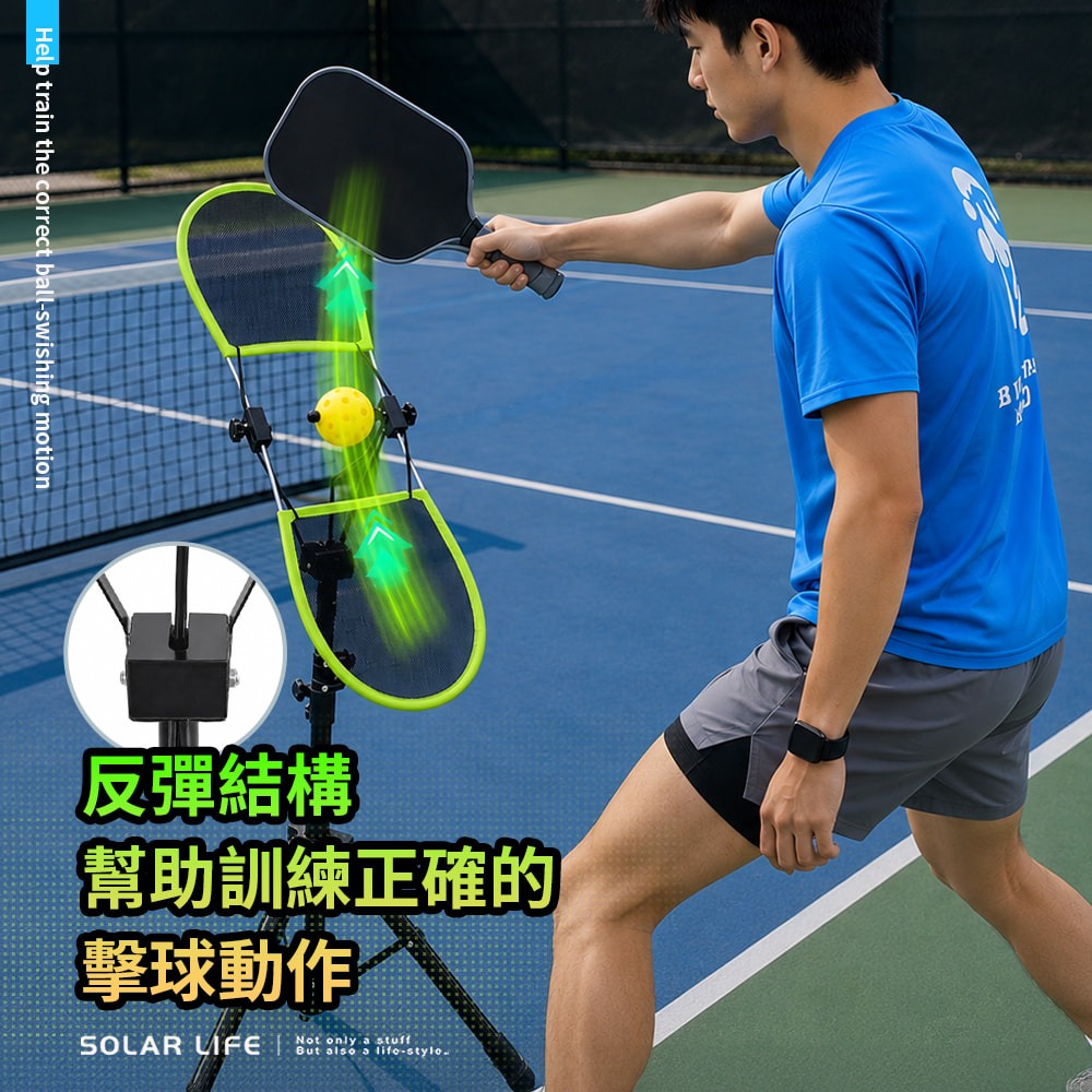 Solar Life 索樂生活 匹克球揮拍訓練器2.0立體進階版.匹克球訓練器 網球單人練球 匹克球入門訓練 可調節高度-細節圖4