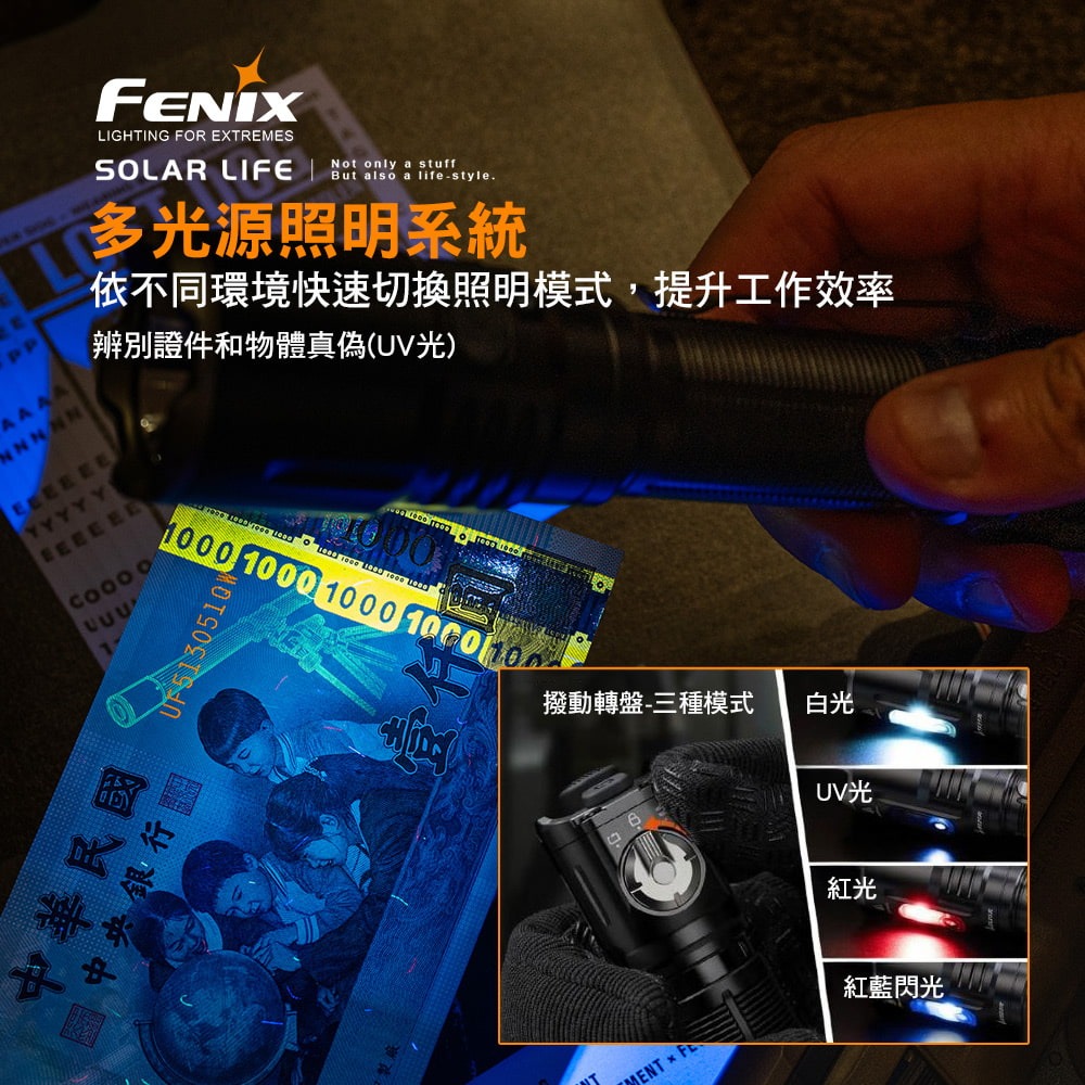 FENIX TK25R 高性能多功能勤務手電筒.戰術手電筒 防水快充 戶外露營 警用軍規 爆閃強光手電-細節圖4