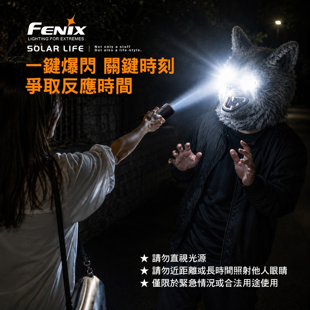 FENIX TK25R 高性能多功能勤務手電筒.戰術手電筒 防水快充 戶外露營 警用軍規 爆閃強光手電-細節圖6