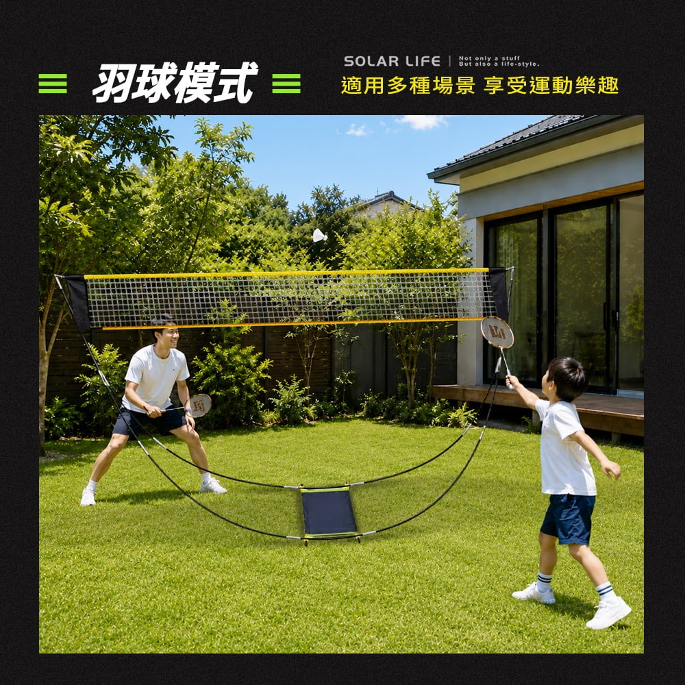 Solar Life 索樂生活 弓形匹克球+羽毛球兩用網架3m.匹克球網架 手提式羽球網 羽球網架 匹克球網 攜帶式羽球-細節圖4